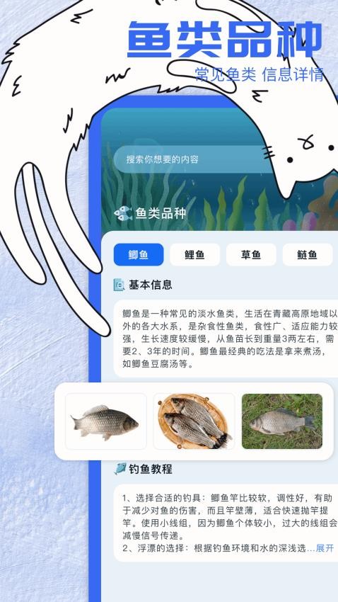 开护猎手软件v1.2 3