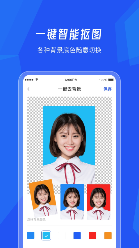 美颜证件照相机appv1.0.24 1