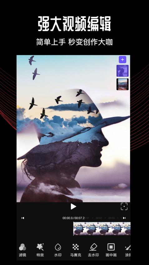 快剪视频编辑appv5.6.0 2