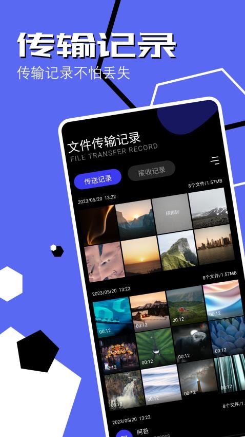 手机同步助手安卓版v1.12 4