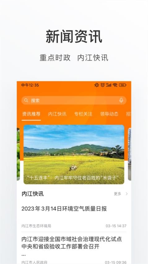 爱甜城免费版v1.1.5 1