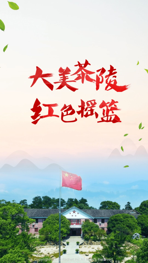 茶陵融媒客户端