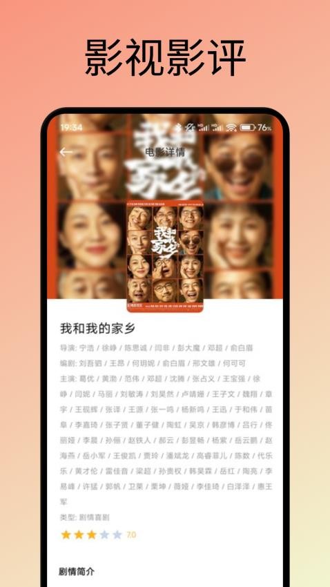 蟒蛇下载器免费版v1.2 2