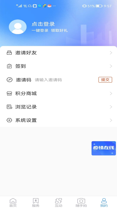 爱张店客户端v1.2.33 2