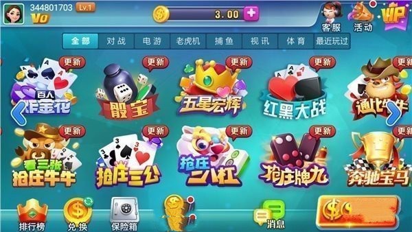 神赚appv7.1 3