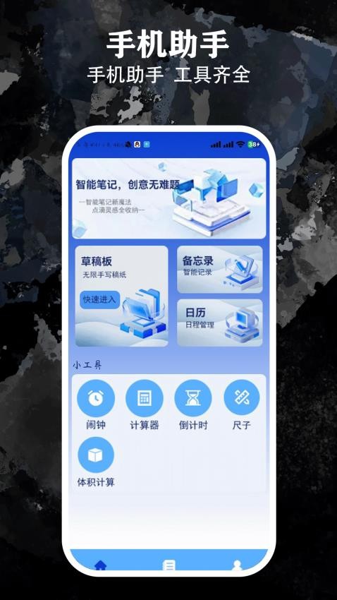 penda笔记最新版