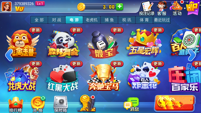 點我棋牌安卓版