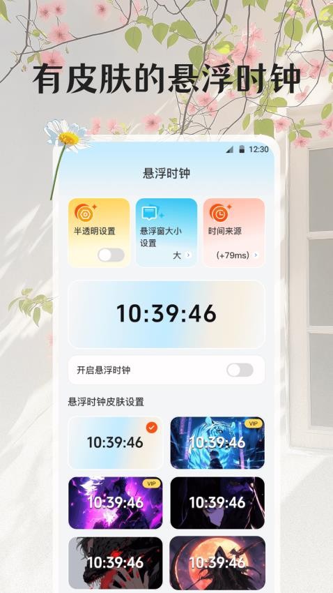 一键锁屏iTheme壁纸App