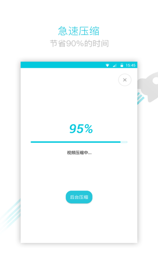 视频压缩大师appv4.1.0.0 5