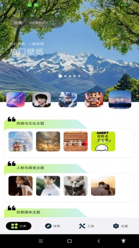 炫彩多多壁纸手机版
