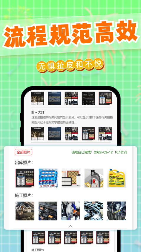 迎动养车技师(店员版)v1.0.73 1