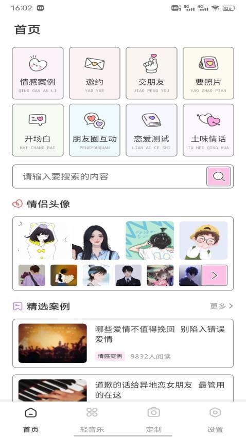 体育天下最新版