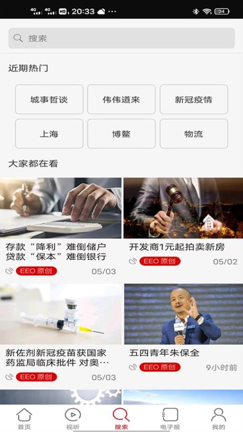 经济观察报appv5.6.2 3