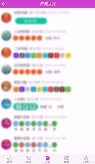 彩票123app最新版v5.3 4