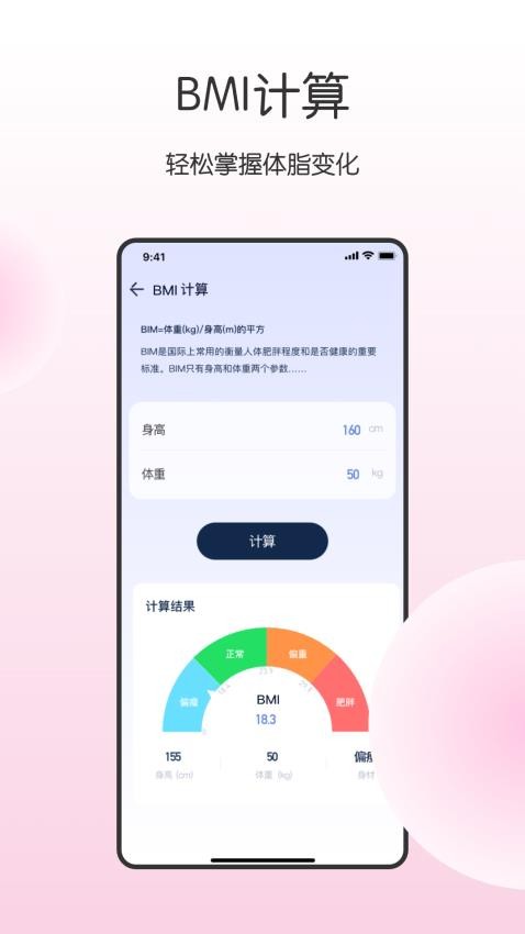 健康宝最新版