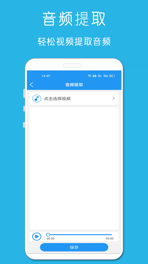万能音乐剪辑器免费版v23.11.22 1