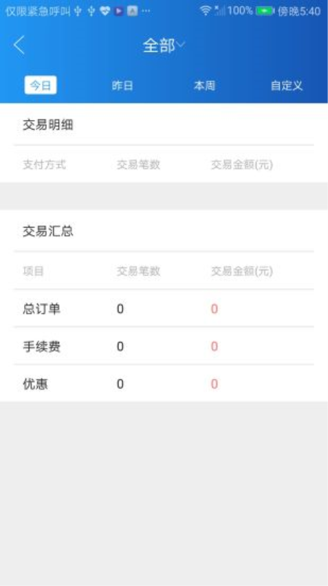 网联客app客户端v2.3.1 5