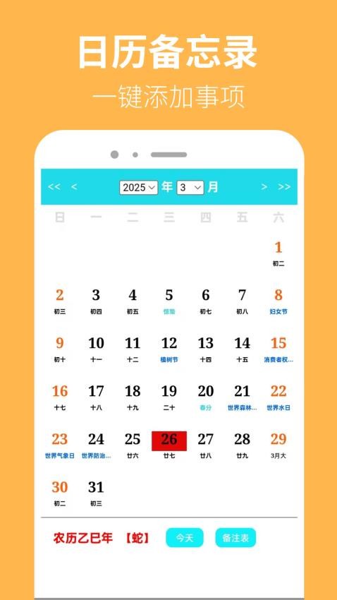 223日记园最新版v1.0.2 3
