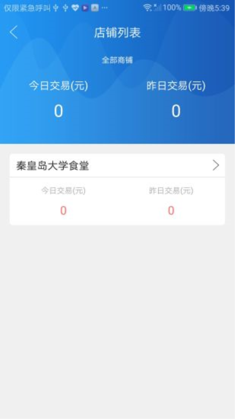 网联客app客户端v2.3.1 1