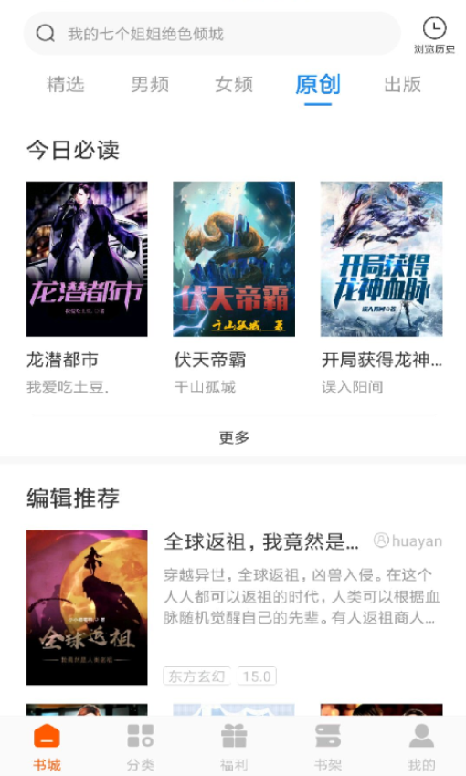 洋葱免费小说appv2.42.00 3