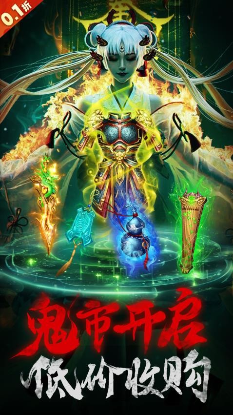 永夜魔君游戏