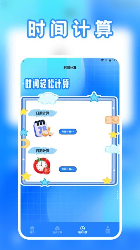 指尖连点器助手免费版v1.2 3