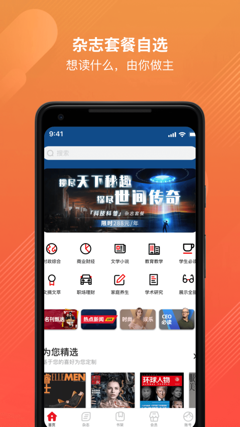 龙源网期刊