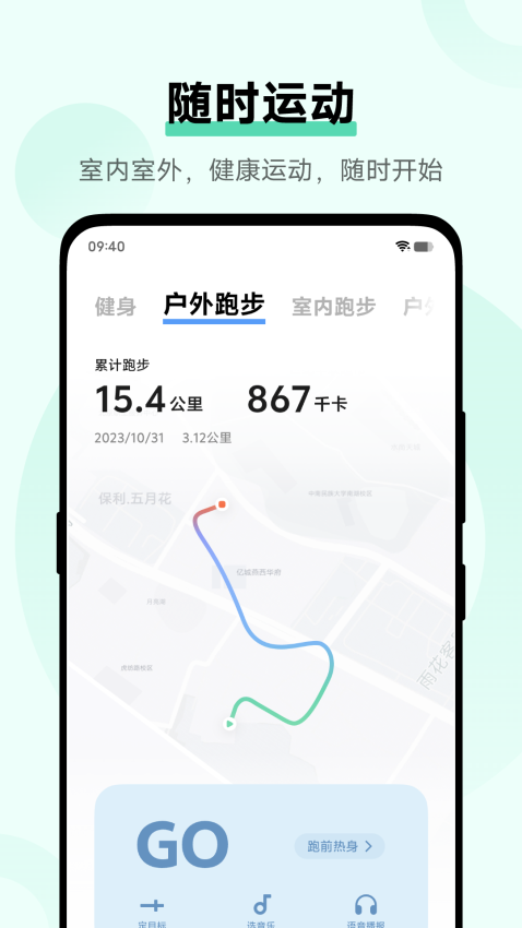 vivo运动健康Appv5.1.0.23 4