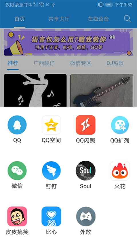比翼多開2025最新版(兼容所有手機)