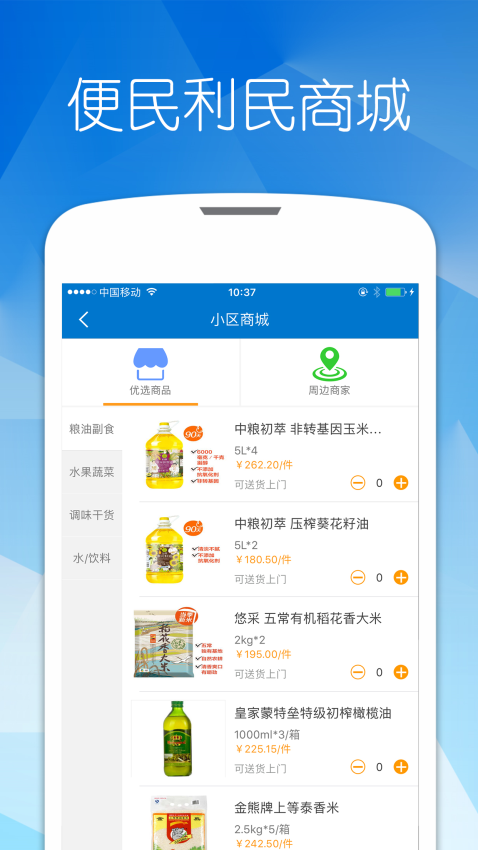 优博慧官方版v2.7.9 4
