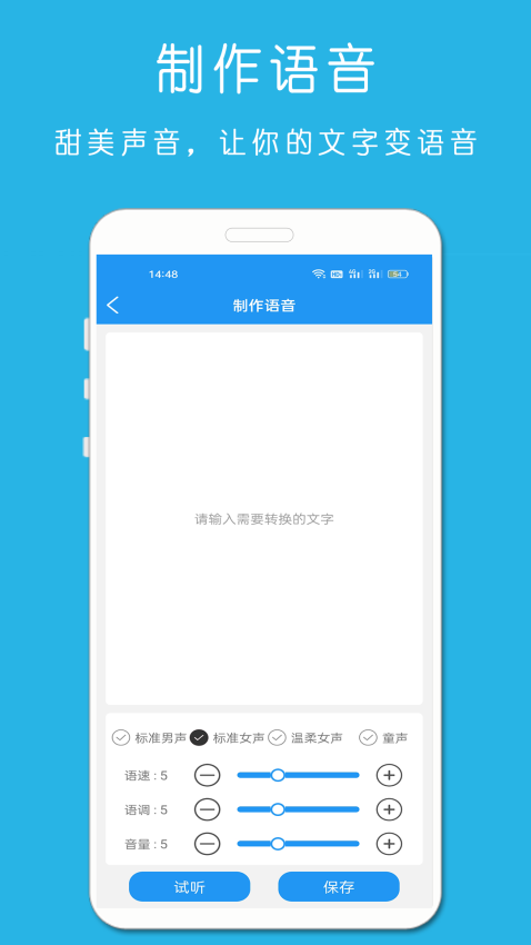 万能音乐剪辑器免费版v23.11.22 4