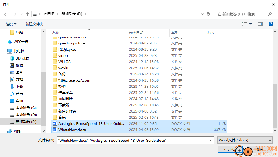 word文档合并器