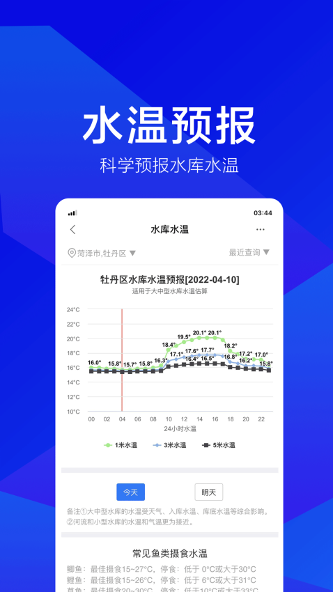 野钓之家软件v1.9.0 4