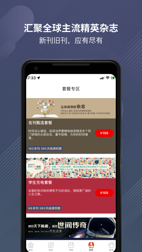 龙源网期刊v1.2.0 5