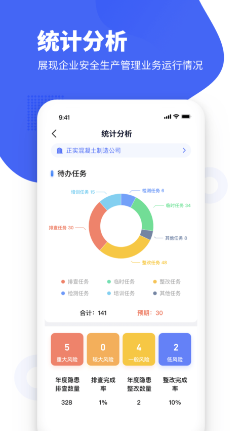 瑞森安全軟件官方v23.10.0301.A1 4