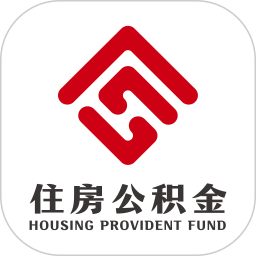 呼和浩特公积金手机客户端 v1.4.2