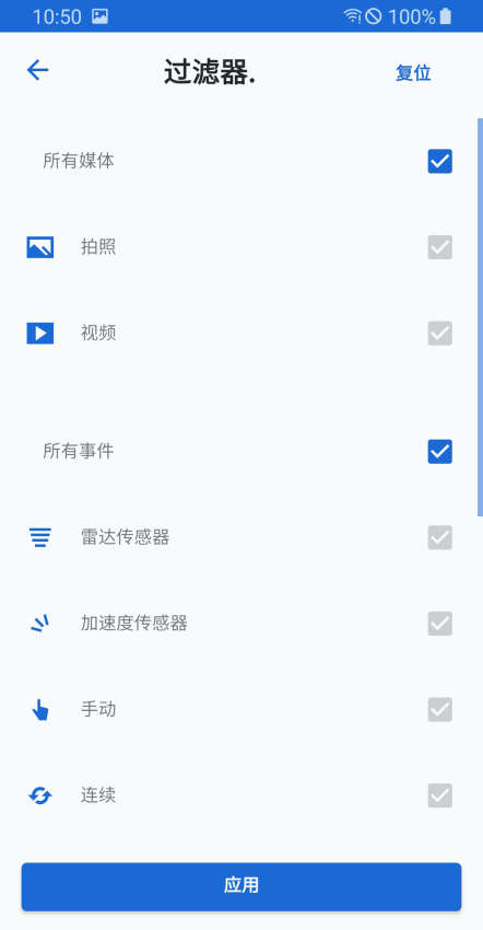 宝马ace2.0appv2.2.4 5