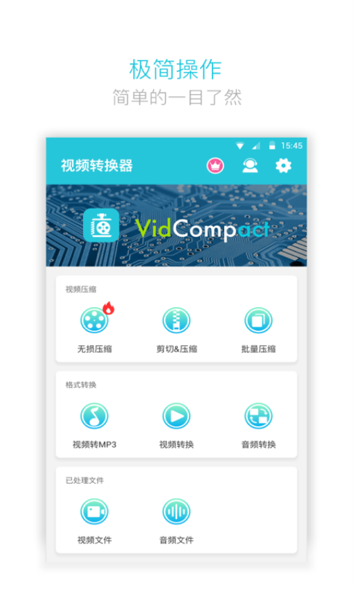 视频压缩大师app