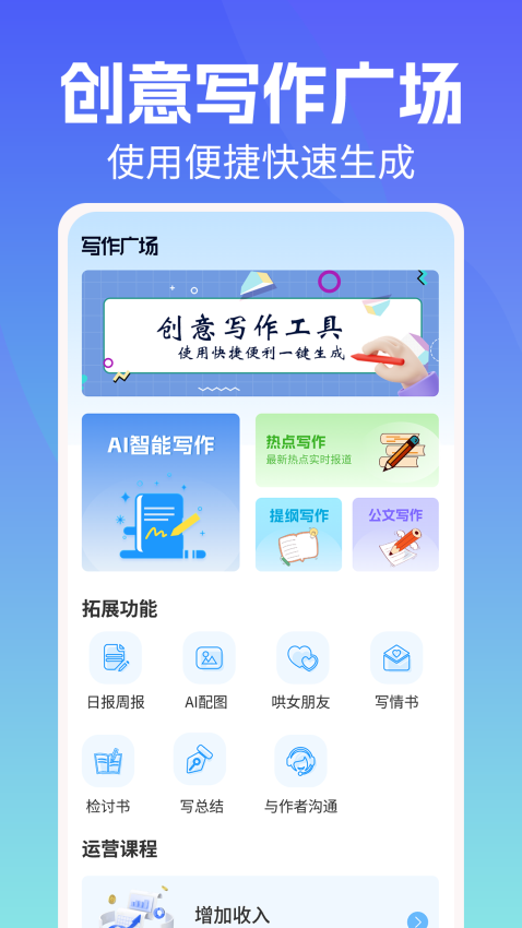 相册整理大师appv1.2.4 2
