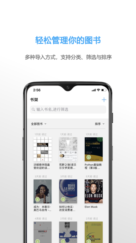 手机EPUB电子书阅读器(Neat Reader)v8.1.4 3