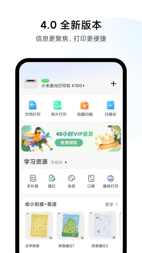 小米打印最新版本