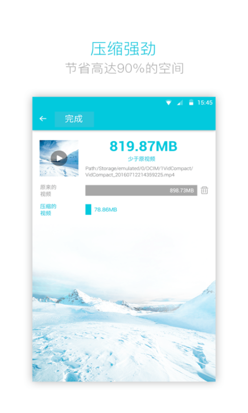 视频压缩大师appv4.1.0.0 3