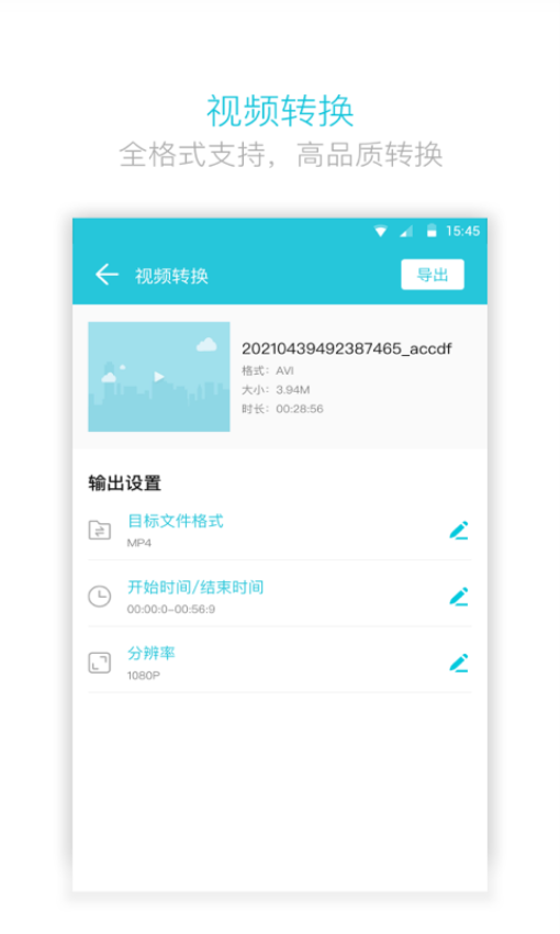 视频压缩大师appv4.1.0.0 1