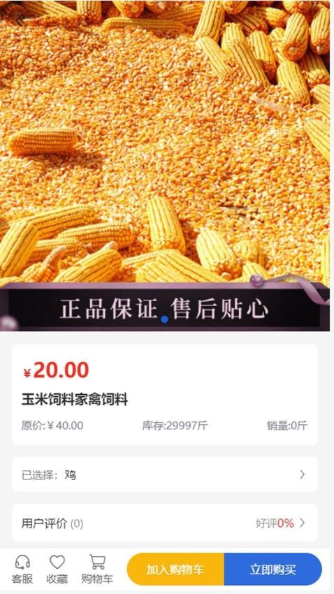 安牧旺官网版