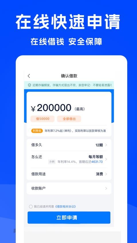 微好借备用金官方版(2)