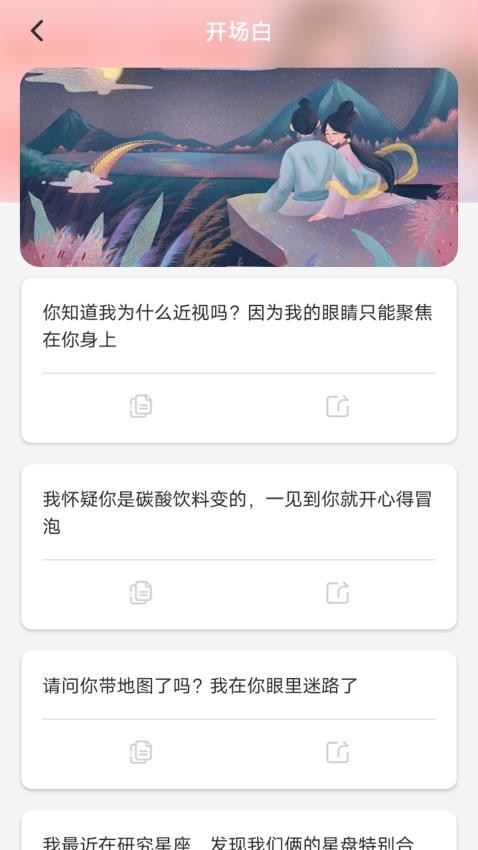 Lysnstars免费版v1.1 1