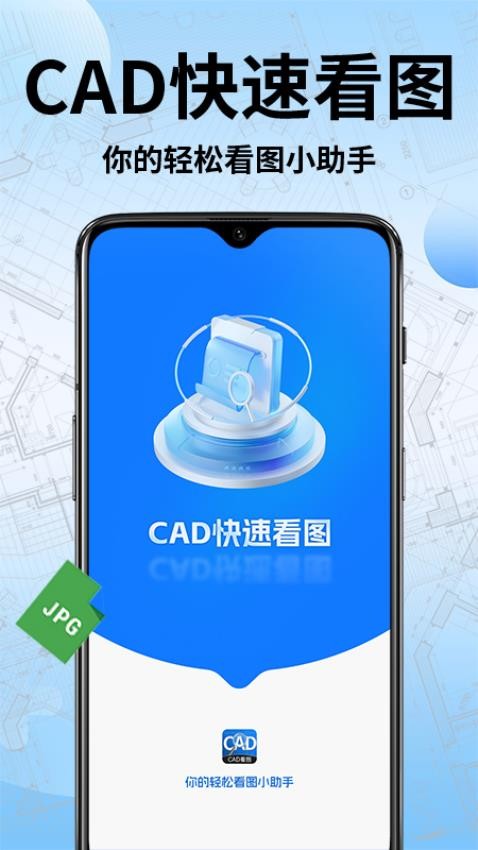 CAD快看图纸手机版v1.0.6 4