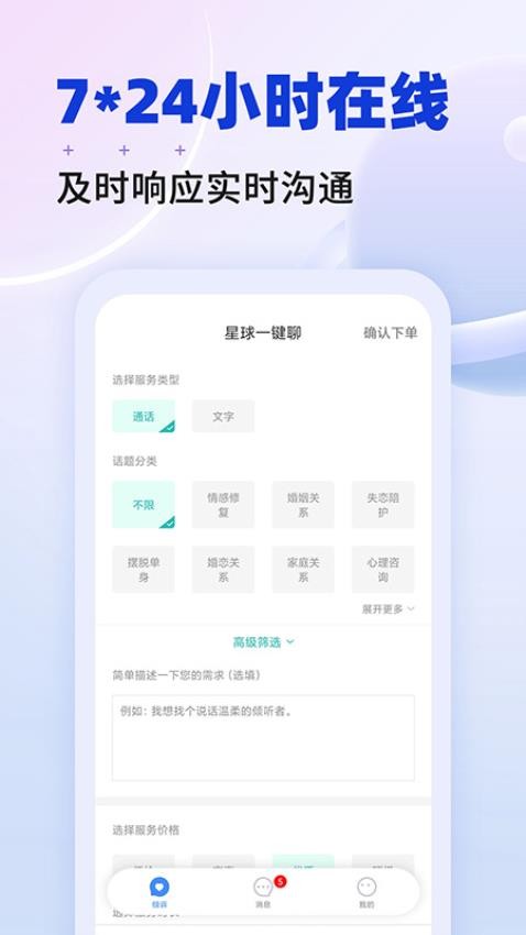 星球安卓版v2.1.1 2