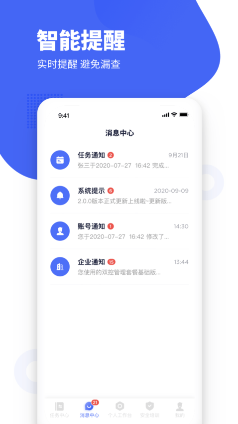 瑞森安全軟件官方v23.10.0301.A1 3