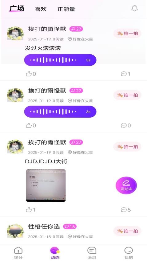碰心最新版v4.6.6 3